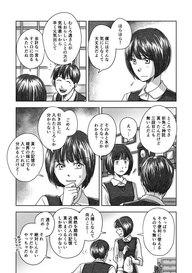 隠された赤1_067