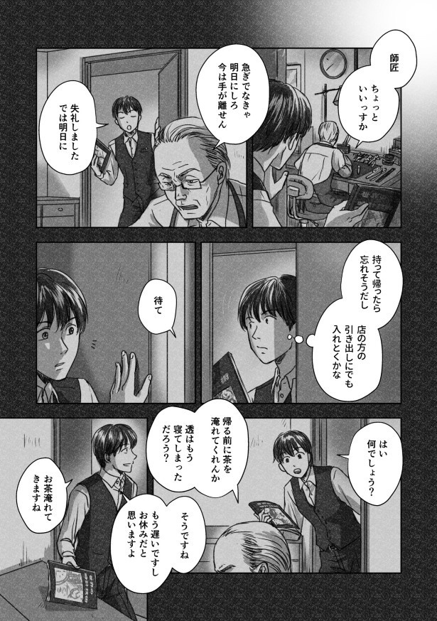 隠された赤1_069