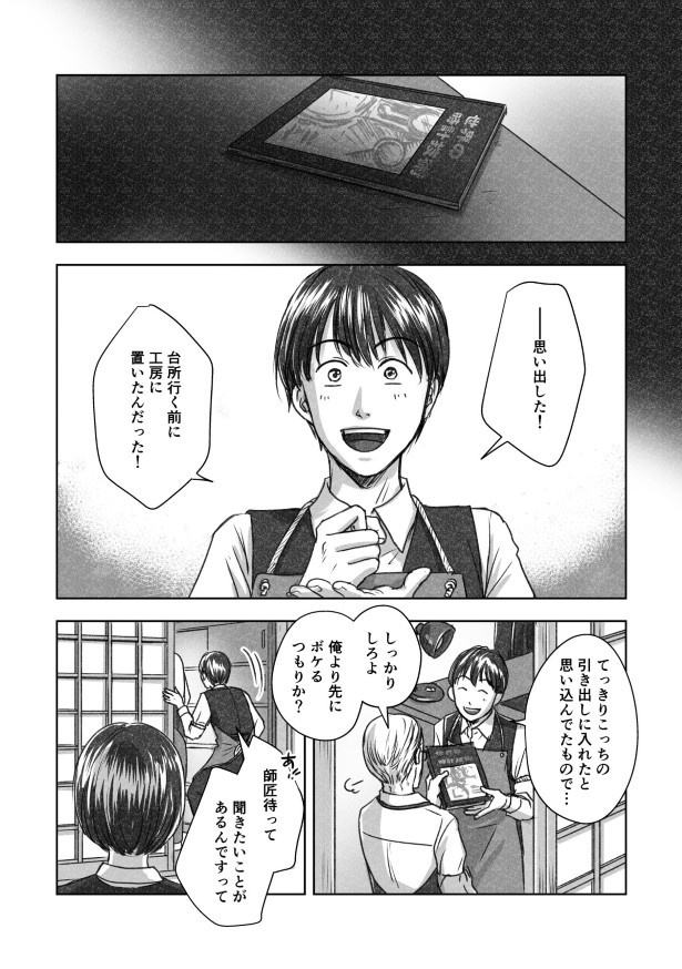 隠された赤1_070