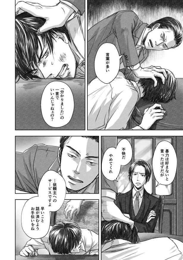 隠された赤1_110