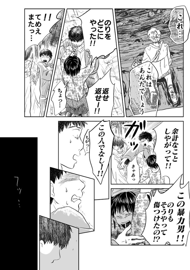 のこりもの37