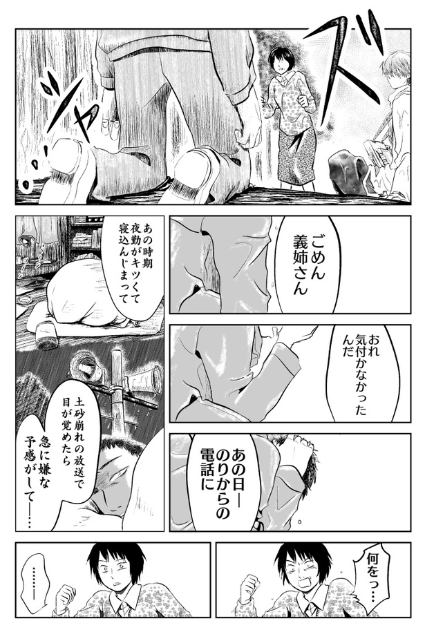 のこりもの38