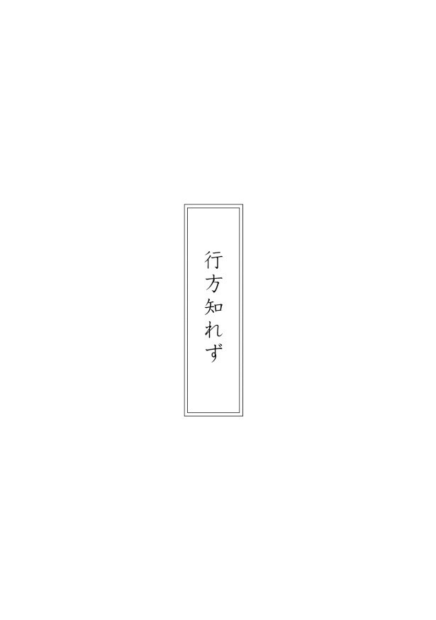 隠された赤1_003