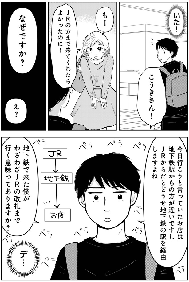 なぜですか？ （C）コニシ ナツコ／KADOKAWA