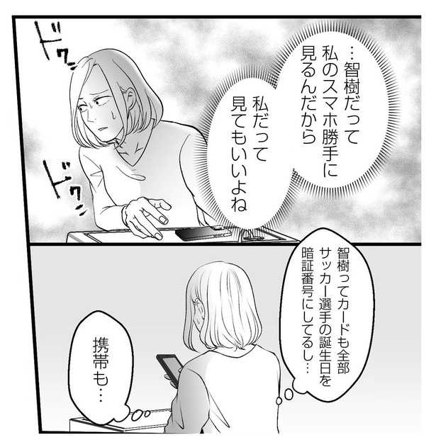 10話P2-1