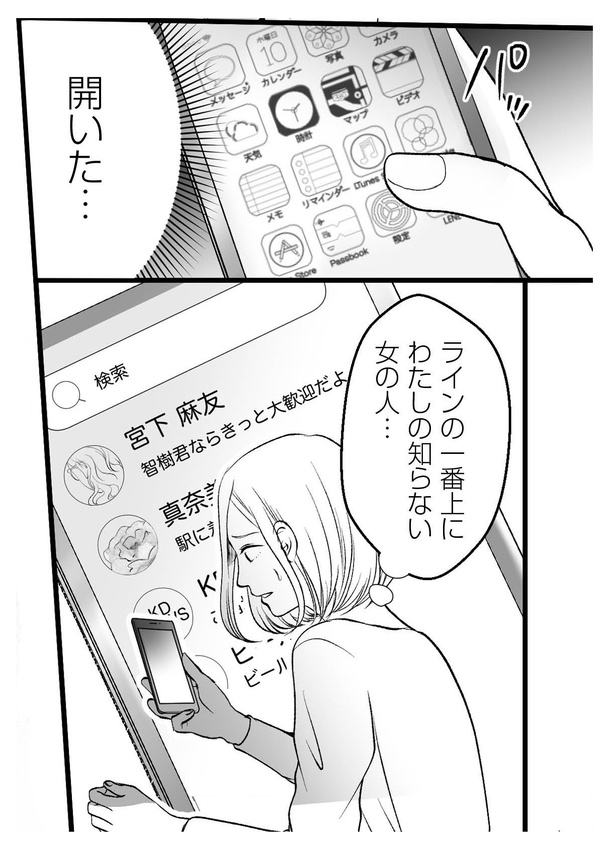 10話P2-2