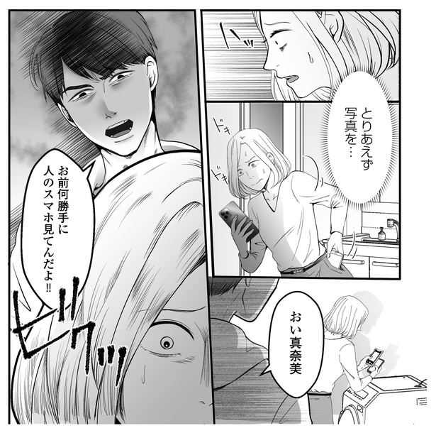 10話P3-2