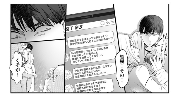 10話P4-1