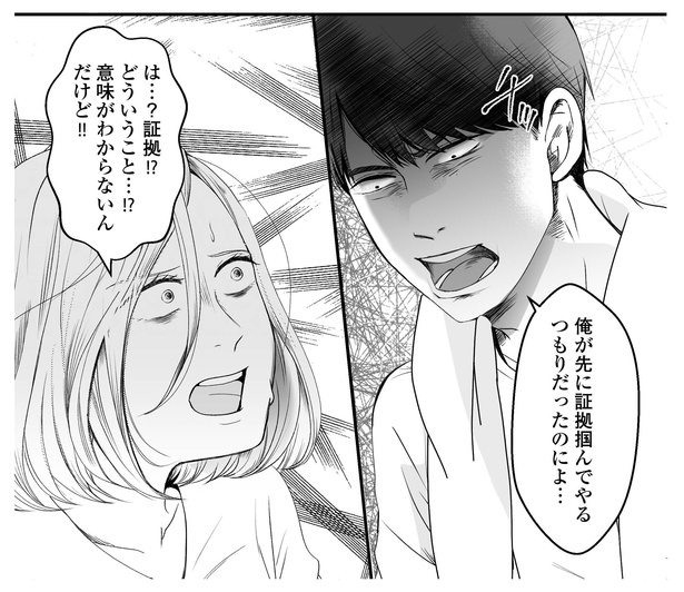 10話P4-2