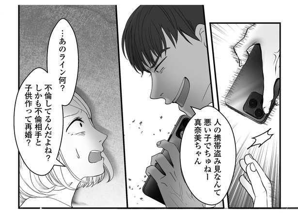 10話P5-1