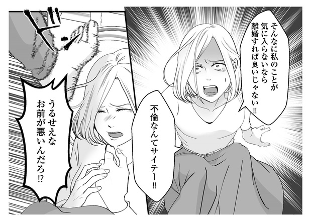 10話P5-2