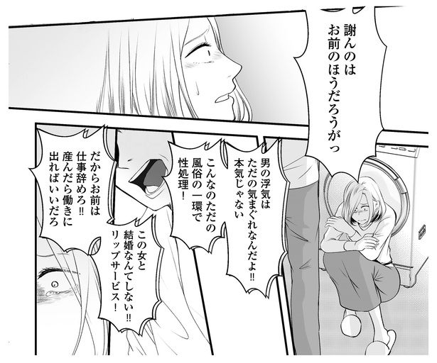 10話P6-2