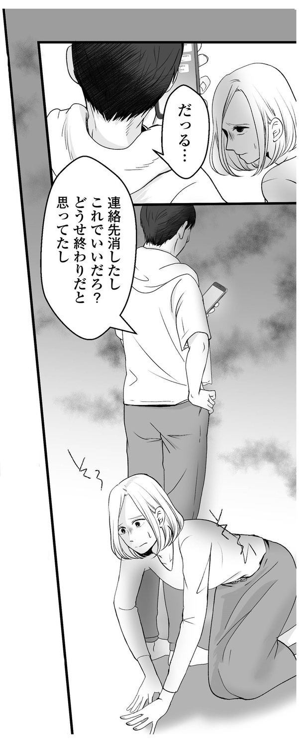 10話P7-1