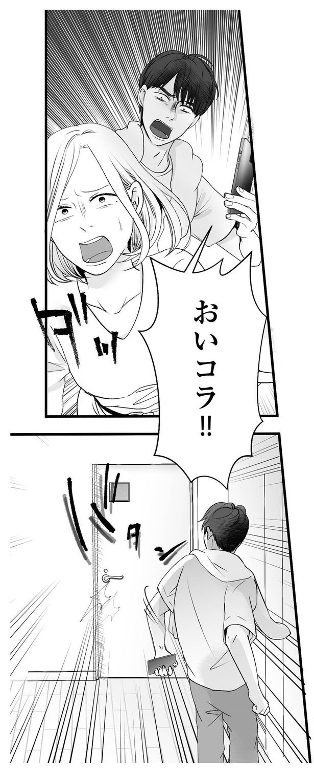 10話P7-2