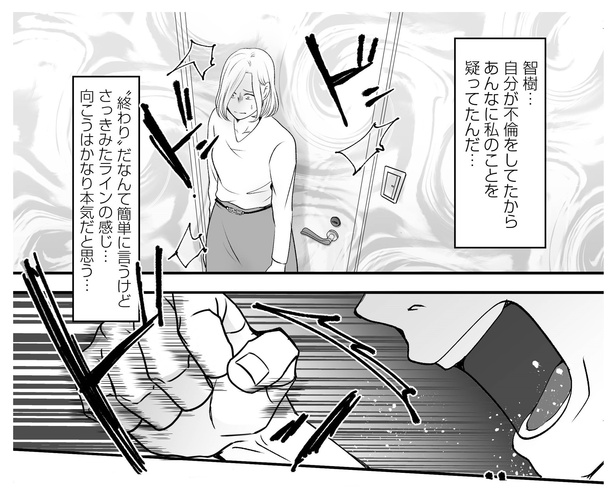 10話P8-1