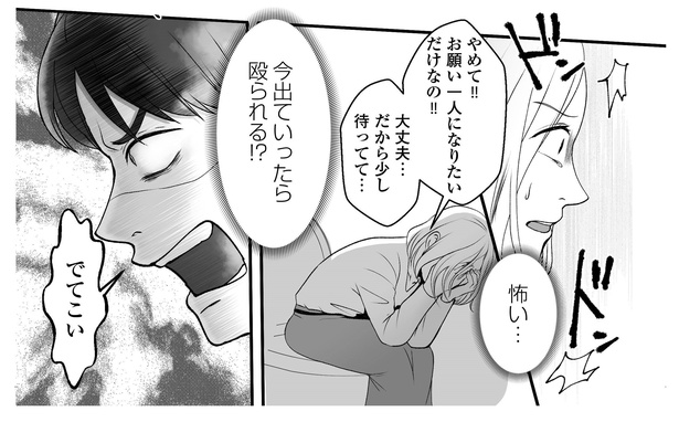 10話P8-2