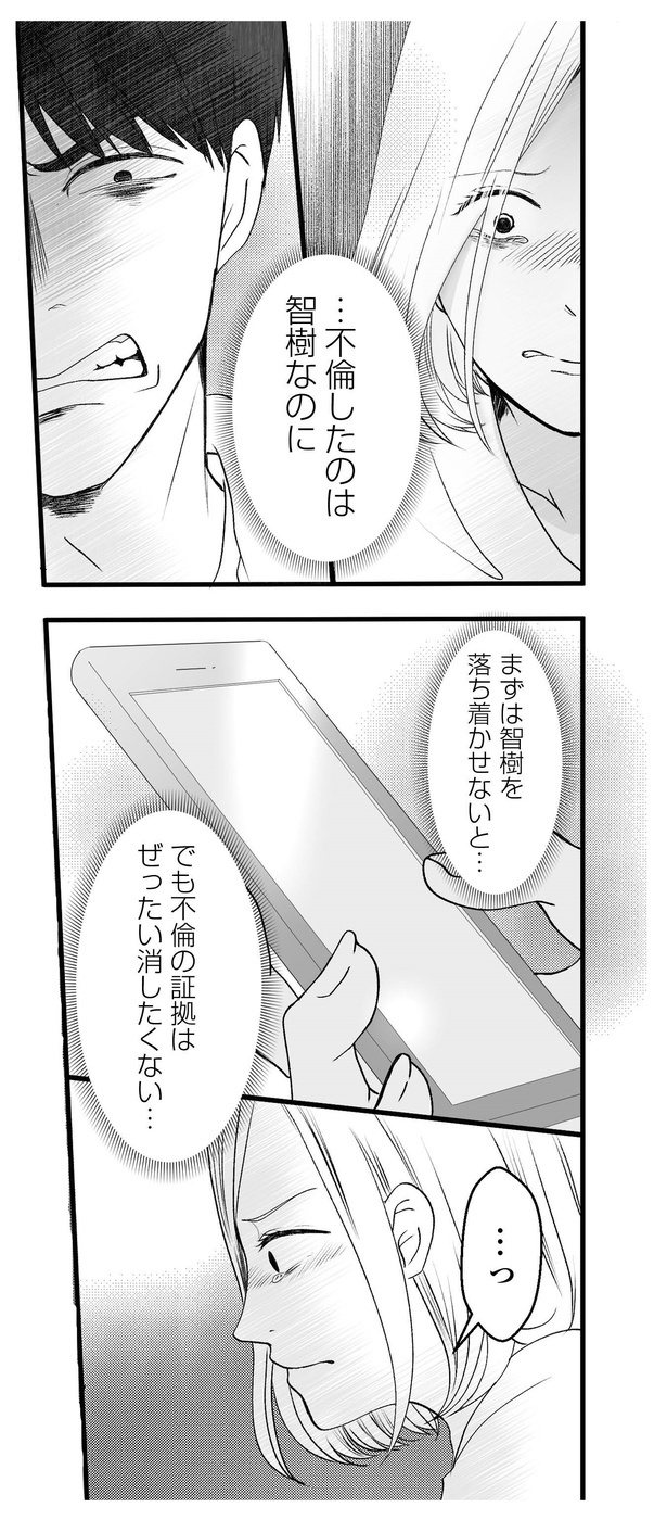 10話P9-1