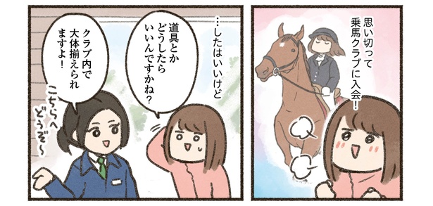 3話P1-1