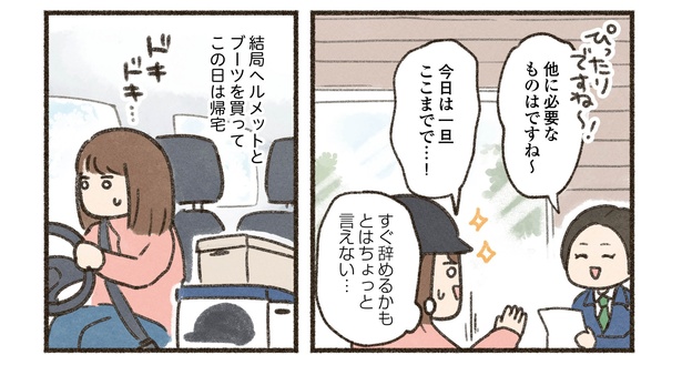 3話P2-3