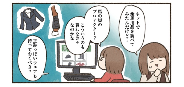 3話P3-2