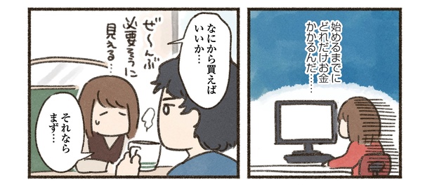 3話P3-3