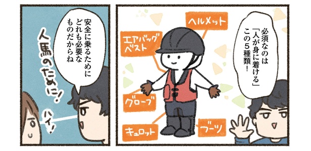 3話P4-1