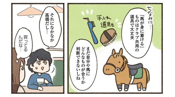 3話P5-3