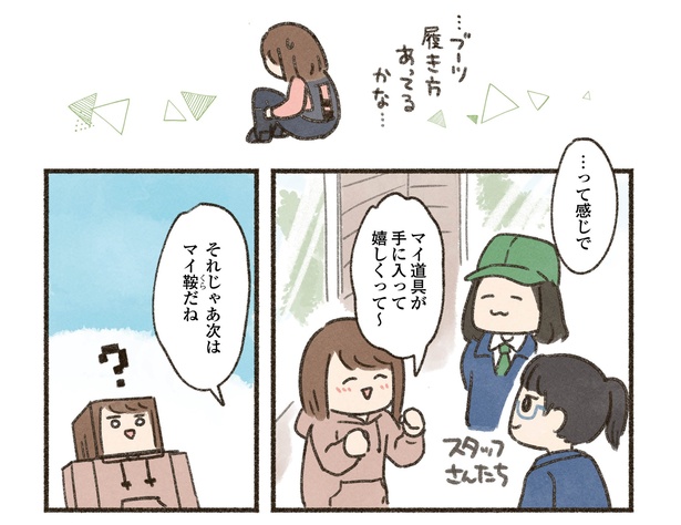 3話P6-2