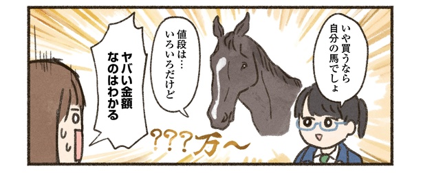 3話P7-2