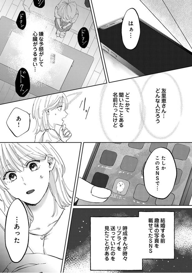 どこかで聞いたことのある名前だったけど （C）菊池策、magari／KADOKAWA