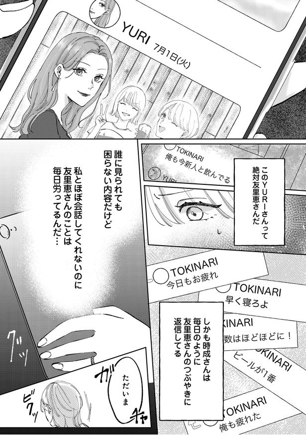 誰に見られても困らない内容だけど （C）菊池策、magari／KADOKAWA