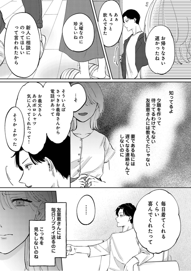 こっちを見もしないのね （C）菊池策、magari／KADOKAWA