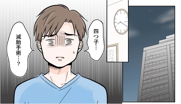 2話P4-1