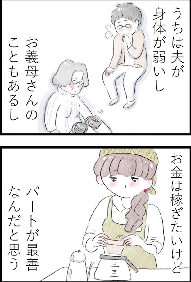 「夫の公認なら不倫してもいいですか？」(3) 画像提供：(C)グラハム子