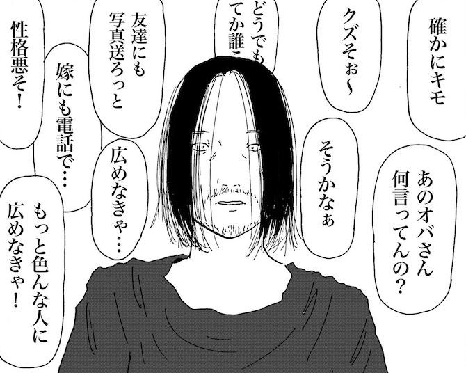 炎上狙いで記事を投稿する記者の悲劇、「もうやめてくれ～っ！」どうして自分がこんな目に？ネットトラブルを可視化した漫画が話題に【作者に聞いた】