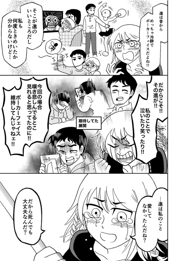 君の死は(5)