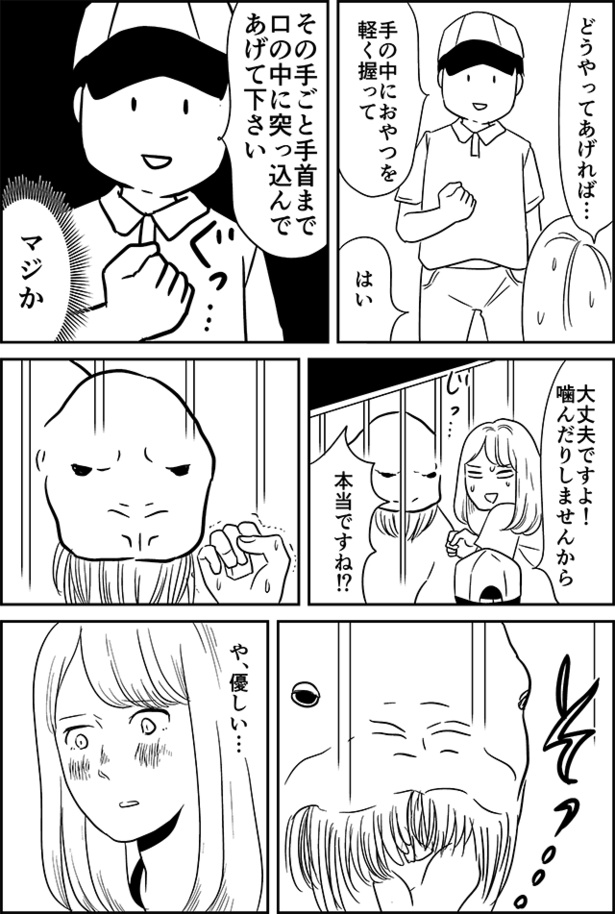 ある意味一生忘れられない誕生祝い(3) 画像提供／カマタミワ(@kamatamiwa)