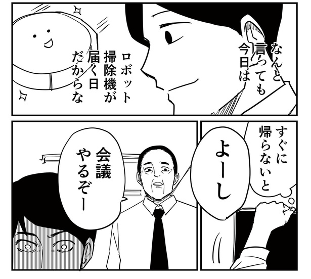 「恐らく誰の人生にも影響を及ぼすことはない僕のサラリーマン生活」episode1~不在票~(2/9) 漫画＝青木ぼんろ