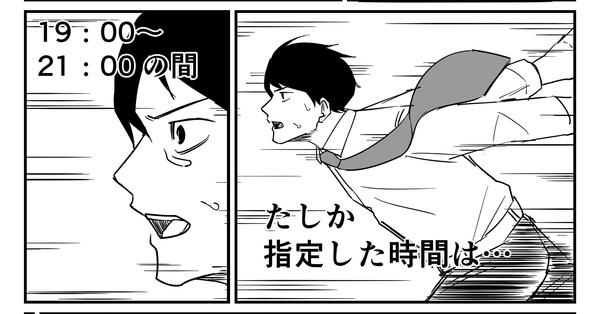 「恐らく誰の人生にも影響を及ぼすことはない僕のサラリーマン生活」episode1~不在票~(6/9) 漫画＝青木ぼんろ