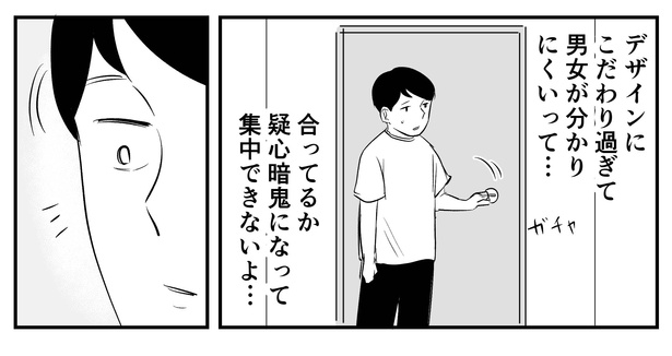 「恐らく誰の人生にも影響を及ぼすことはない僕のサラリーマン生活」episode20~最悪のトイレ体験~(2/10)