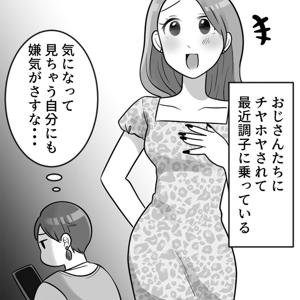 最近調子に乗っている （C）マスハタ、マユ／リアコミ