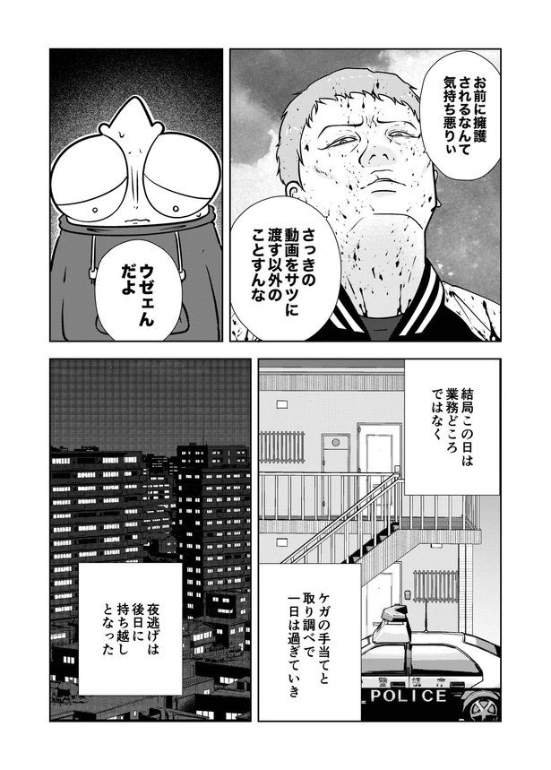 12 画像提供：宮野シンイチさん