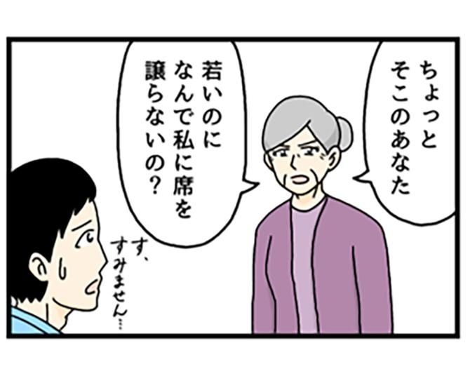 【ギャグ漫画】電車で席を譲らない若者にブチ切れるお婆さん!?理不尽な言動に「そう来たか」と驚愕【著者に聞いた】