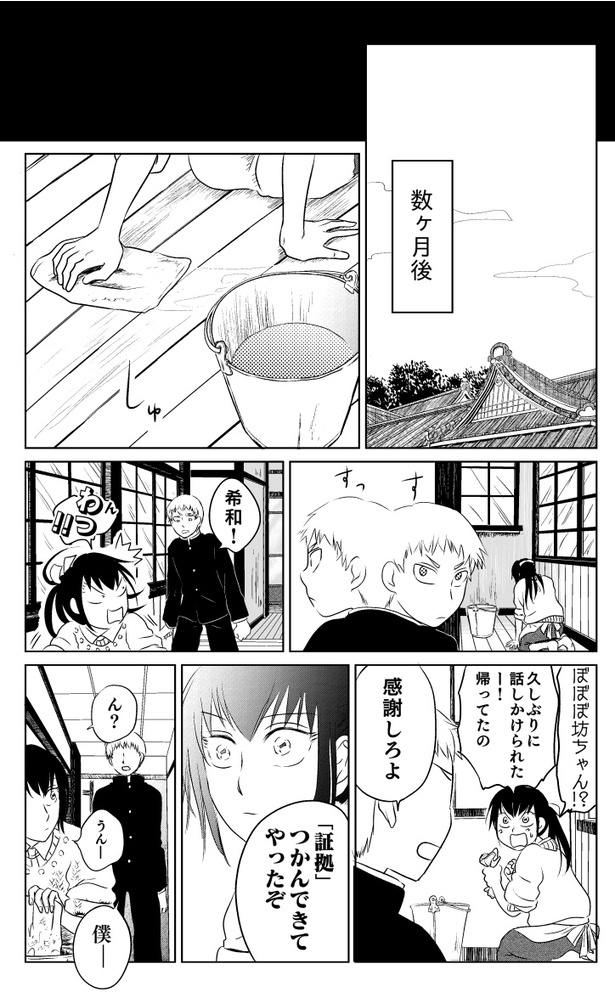 赤い糸053
