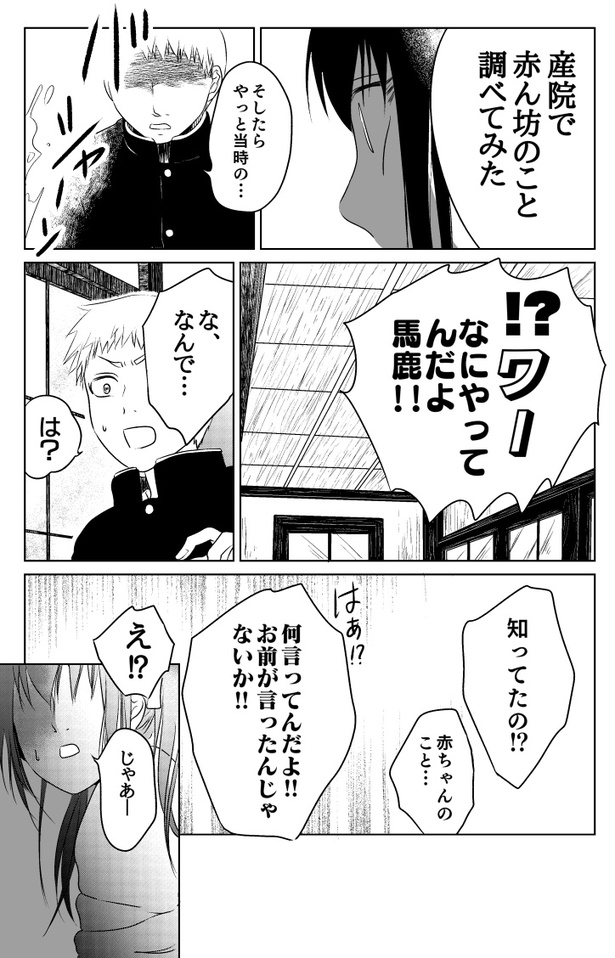 赤い糸054