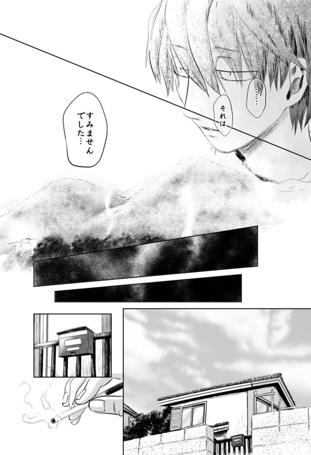 「のこりもの」52