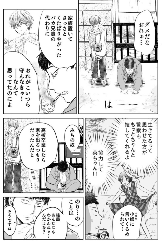 「のこりもの」53
