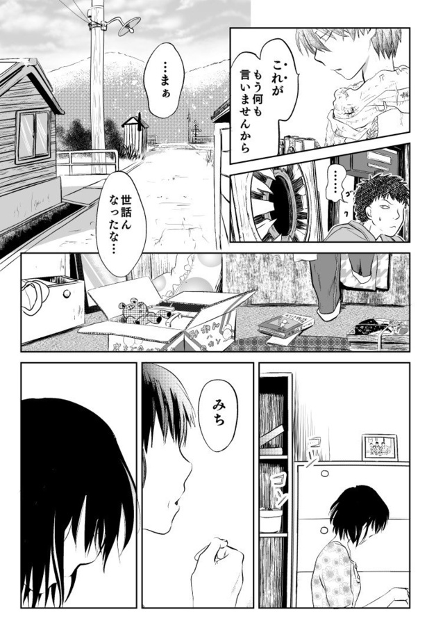 「のこりもの」54