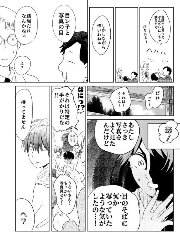 画像203 / 228＞【ようらさんまとめ漫画】「暗匣(あんばこ)シリーズ」より「のこりもの」「赤い糸」などミステリー漫画を収録｜ウォーカープラス