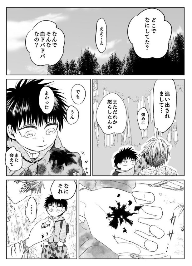 第六話「世迷子」41